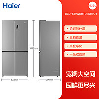 海尔 Haier 换新补贴海尔539L双开四门一级大容量家用风冷无霜超薄电冰箱535