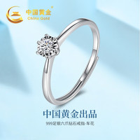 中国黄金天然真钻六爪戒指女结求婚戒子活口新年情人节礼物送女友老婆情人 六爪钻石戒指有车花