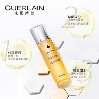 GUERLAIN 娇兰 爽肤水 帝皇蜂姿修护蜜润柔肤水 补水保湿 紧致修护 150ml