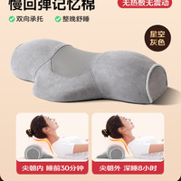缦翎 D3S 颈椎枕 基础款 星空灰