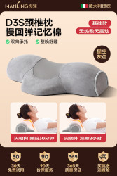 缦翎 D3S 颈椎枕 基础款 星空灰