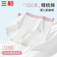 三枪【100支精梳棉】女士内裤女100%桑蚕丝底裆舒适中腰女内裤 藕粉 1条 L