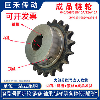 5分链轮10A12-15-20-25-30-35-40-45齿轮内孔25加工内孔键槽顶丝