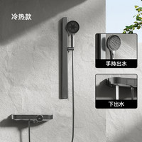 摩至 monezun 极简治愈奶白色枪灰恒温SPA腰喷浴室无顶喷简易淋浴花洒套装