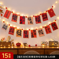 杰佩诗 新年装饰品2025蛇年年会彩条拉花布置挂件教室背景墙过年氛围挂饰