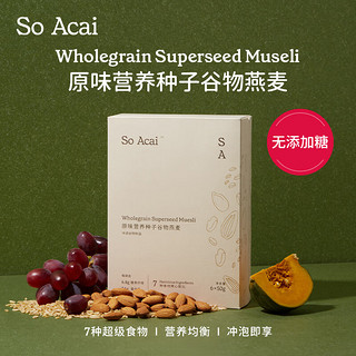 SO ACAI 原味营养种子全谷物燕麦片高膳食纤维即食冲饮麦片营养早餐 300g 原味营养种子谷物燕麦300g