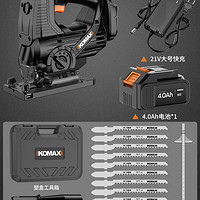 科麦斯 锂电曲线锯 4.0Ah 电动曲线锯 木工锯