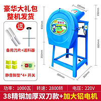 敏宇 I37443 电动切草机 38普通加厚双刀款+送开关加大功率铝芯电机