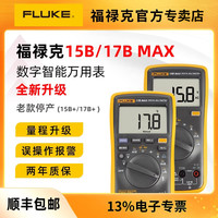 Fluke福禄克高精度数字万用表F15B+/17B+/101电工智能防烧