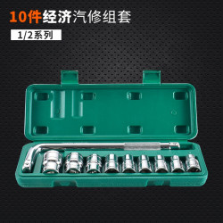 琦鹏 Fulioa 汽修工具组合套装棘轮套筒扳手修车工具箱多功能大中小飞套头套管