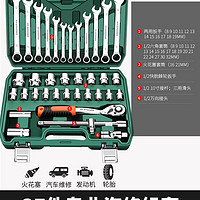 绿林 汽修工业组套工具 37件套 弯柄汽修