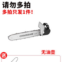 奥奔 12寸角磨机改装电链锯 家用手持多功能木工切割伐木锯
