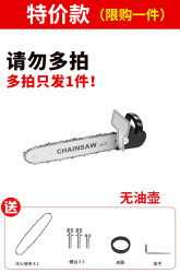 奥奔 12寸角磨机改装电链锯 家用手持多功能木工切割伐木锯
