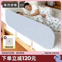 BOLIN BOLON 果然好奇旅行床护栏 宝宝防摔防护栏挡板外出便携式可折叠围栏 苍蓝（便携式-免组装）