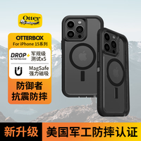 水獭 OtterBox 防御者DefenderXT透明纯色适用苹果iphone15promax