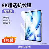 绿联 iPad Air5 高清钢化前膜 1片装