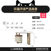 优奕酷 DW-5207妆台 1.2米梳妆台 现代简约