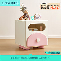 LINSY KIDS LH114B1 儿童床头柜 奶油甜心粉