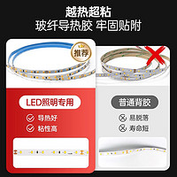 公牛 led低压灯带线型灯嵌入式吊顶窗帘电视背景墙24V氛围自粘灯条