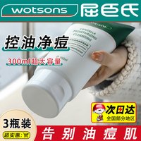 YMVLSD 老虎积雪草洗面奶控油清痘深层清洁毛孔男女通用保湿900ml