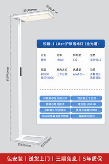 欧普照明 L1lite 悦瞳光立式护眼灯 全光谱 双光源上下分控 无极调光