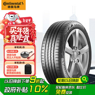 马牌 德国马牌（Continental）汽车轮胎 235/55R18 100V EC6Q VOL 原配沃尔沃XC40