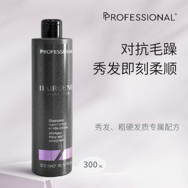professional HAIRGENIE顺滑抗静电防毛躁柔顺防打结洗发水300ML