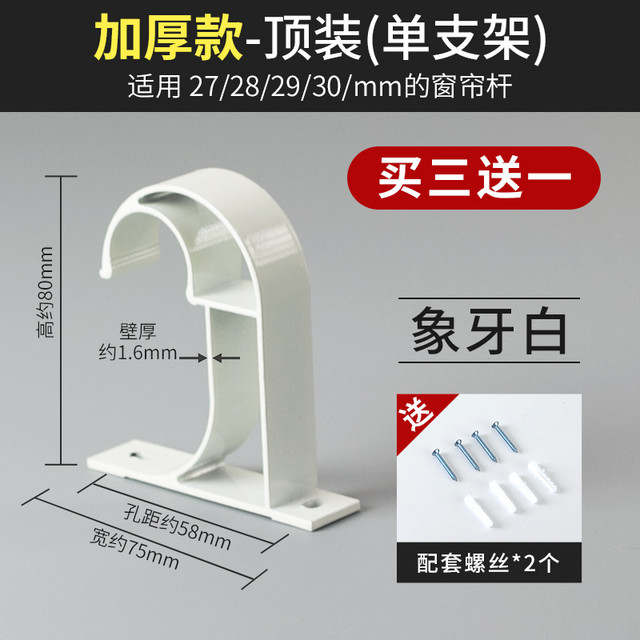 一布一画 窗帘杆罗马杆支架单杆加厚铝合金托双杆挂钩底座配件顶装固定承重