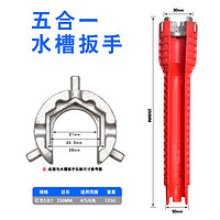 锐尔 5588 五合一水槽扳手 铝合金 标准款