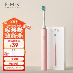 富美康 FMK 电动牙刷成人声波震动电动牙刷充电式防水牙刷学生情侣款送男友送女友礼物 粉色