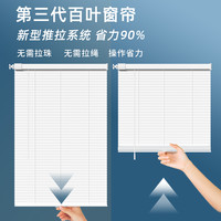 奥鹏 ALLPOWERS 无绳百叶窗帘 颜色分类：全新第三代 仿电动 无绳百叶系统