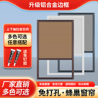 免打孔内开窗遮光百叶窗帘卫生间厨房卷帘内嵌内置窗户蜂巢帘