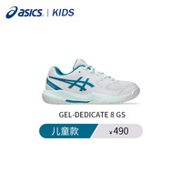 亚瑟士(asics)儿童网球鞋GEL-DEDICATE 8 GS耐磨防滑运动鞋 1044A077-103 35