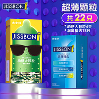 杰士邦 jissbon 避孕套正品旗舰店超薄安全套狼牙带刺大颗粒男用情趣tt