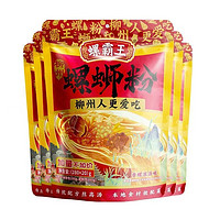 螺霸王 柳州原味螺蛳粉广西正宗速食浓汤螺蛳粉280g+20g超值装