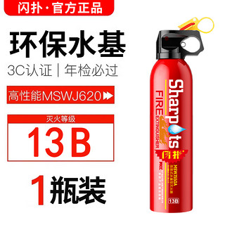 易驹 车载灭火器2024新款水基耐高温防爆21B私家车用便携年检消防器材