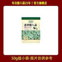 正宗山东特产腊八蒜醋泡绿蒜咸菜下饭开胃菜玻璃瓶罐装真空包邮