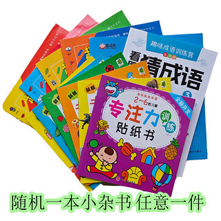 识字大王3000字幼儿启蒙认字儿童字早教绘本拼音拼读发音常用组词