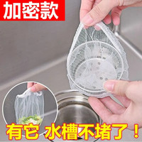 小牛造 厨房水槽过滤网下水道水池洗碗槽地漏提笼垃圾漏网洗菜盆漏水网袋