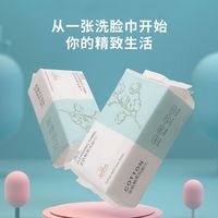 倩挥 棉柔洗脸巾一次性抽取式加厚洁面卸妆干湿两用美容院家庭专用