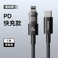 倍思 适用苹果16充电线iphone14数据线13快充pd20w手机12promax充电器线15平板ipad笔记本双TypeC