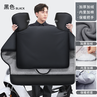 御美车 电动车挡风被冬季摩托车加厚绒挡风罩2024新款防水男士防风防寒