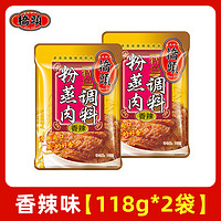 桥头 QIAO TOU 蒸肉粉米粉粉蒸肉粉调料四川重庆料理包家用粉蒸排骨专用粉