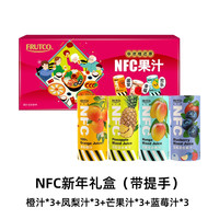 橙宝 NFC果汁新年礼盒装195ml*12罐 顺丰包邮