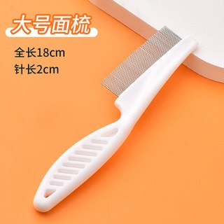 猫梳子猫咪梳毛梳毛刷长毛猫密齿针梳开结去浮毛宠物排梳