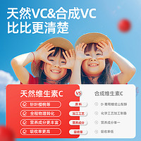 88VIP：养生堂维生素VC咀嚼片30片/瓶vc增强免疫力