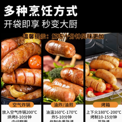 牛叭叭 火山石烤肠香肠火腿肠真鲜肉爆汁烤肠烧烤