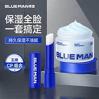 尊蓝 PRIME BLUE 男士保湿护肤品套装烟酰胺保湿面霜100g+男士倍护保湿润唇膏3.2g