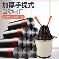 晴枫堂抽绳垃圾袋家用商用手提式自动收口家庭环境清洁塑料袋 3卷300只 加厚款