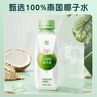 轻上 LIGHT UPPER 不加一滴水100%椰子水整箱装0脂肪水汁网红饮料饮品 椰子水220ml*10瓶